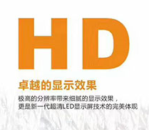 leyu.乐鱼新品LED显示屏p1.667  3D画面既视感爆棚！