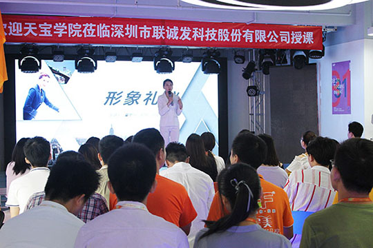 绽放自信 不断前进，leyu.乐鱼礼仪培训活动圆满结束！