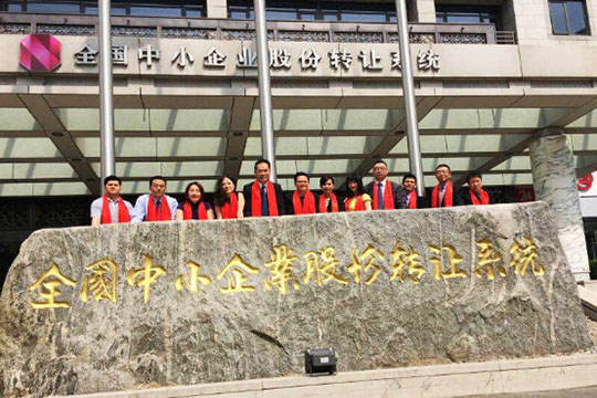 热烈祝贺leyu.乐鱼(集团)体育科技股份有限公司官网挂牌上市